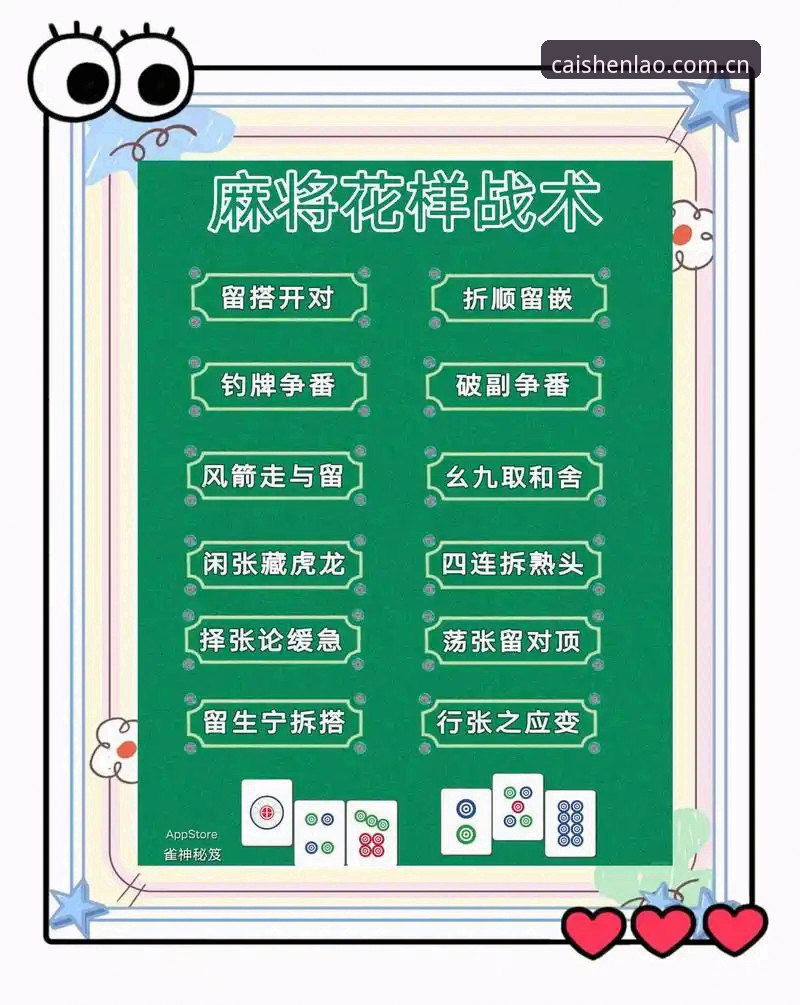 为什么财神棋牌CSQP3368使用指南是玩家必看的？实战派经验分享